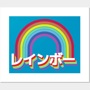 Rainbow in Japanese katakana with illustration Posters and Art
